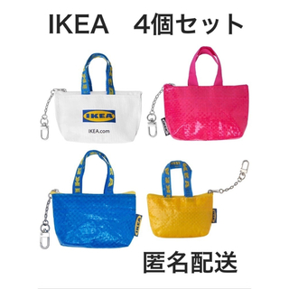 イケア(IKEA)のIKEA  クノーリグ  青　白　黄　ピンク　ミニバック　キーリング　4個セット(ポーチ)