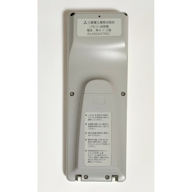 【送料無料】MITSUBISHI 三菱重工★純正リモコン★RLA502A700J