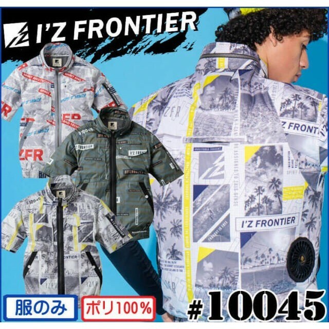 I`Z FRONTIER(アイズフロンティア)のアイズフロンティア フルハーネス対応 プリントチタンA.S. 半袖ワークジャケッ その他のその他(その他)の商品写真