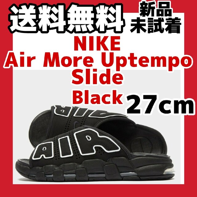 27cm Nike Air More Uptempo Slide Black - サンダル