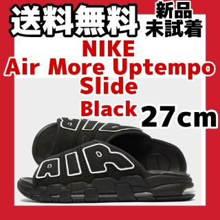 ナイキ(NIKE)の27cm Nike Air More Uptempo Slide Black(サンダル)