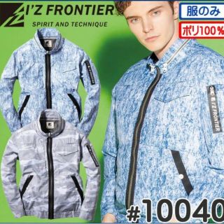 アイズフロンティア(I`Z FRONTIER)のファン付き作業着 アイズフロンティア フルハーネス対応 プリントチタンA.(その他)