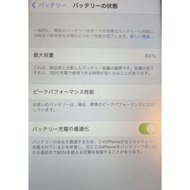 iPhone(アイフォーン)のiPhone7 32GB black スマホ/家電/カメラのスマートフォン/携帯電話(スマートフォン本体)の商品写真