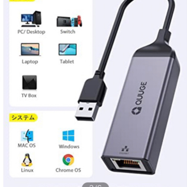 QUUGE 有線LANアダプター USB3.0  スマホ/家電/カメラのテレビ/映像機器(その他)の商品写真