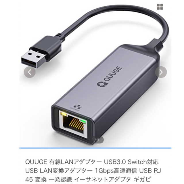 QUUGE 有線LANアダプター USB3.0  スマホ/家電/カメラのテレビ/映像機器(その他)の商品写真