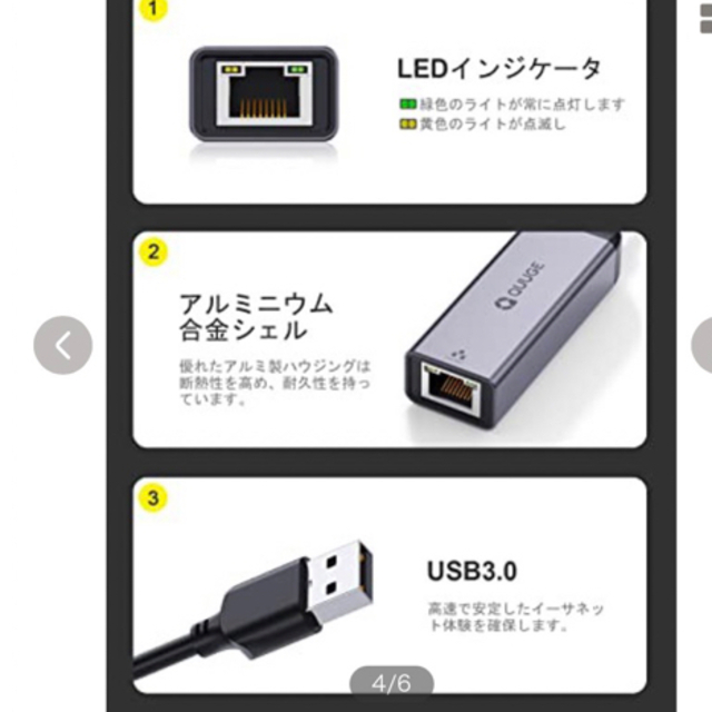 QUUGE 有線LANアダプター USB3.0  スマホ/家電/カメラのテレビ/映像機器(その他)の商品写真