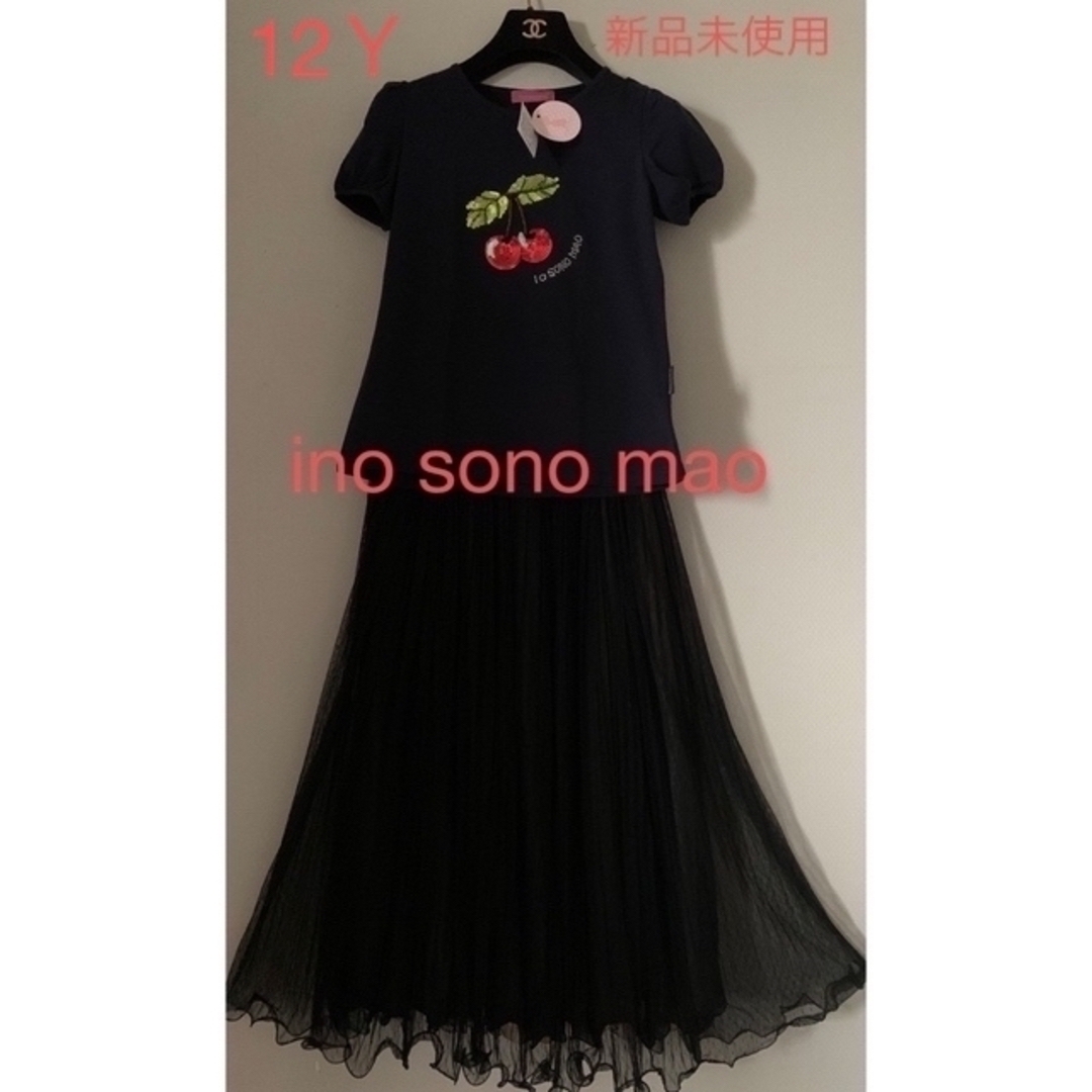 Blumarine(ブルマリン)の【ino sono mao】初夏🌻ダークネイビー新品未使用☆12Y レディースのトップス(Tシャツ(半袖/袖なし))の商品写真