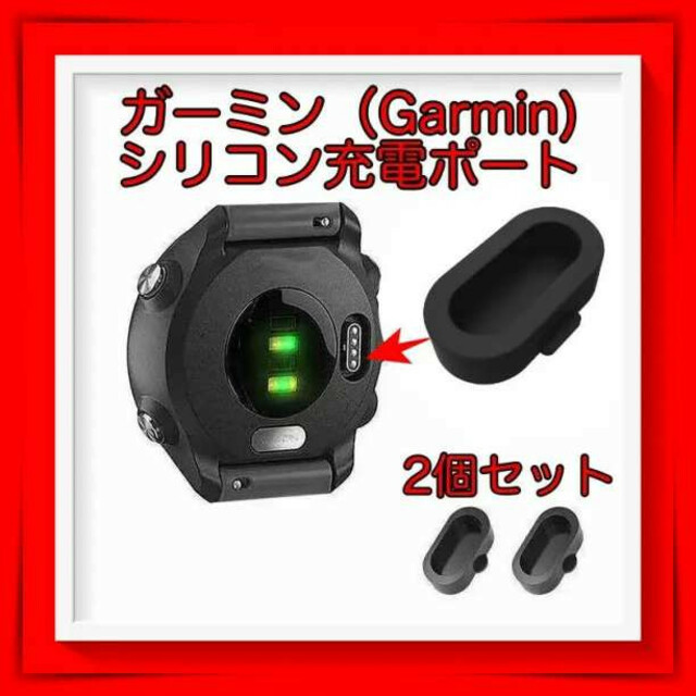 GARMIN 防塵カバー 黒 5個セット コネクタカバー キャップ 充電ポート用 その他