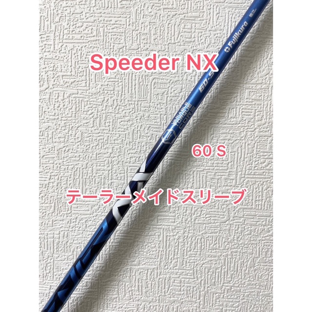 Speeder NX 60S テーラーメイドスリーブ付スピーダー