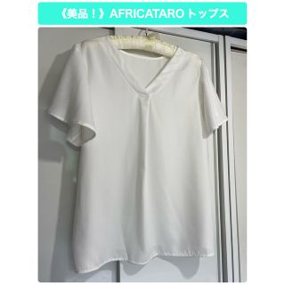 アフリカタロウ(AFRICATARO)の《美品！》AFRICATARO オフホワイト トップス ブラウス(シャツ/ブラウス(半袖/袖なし))