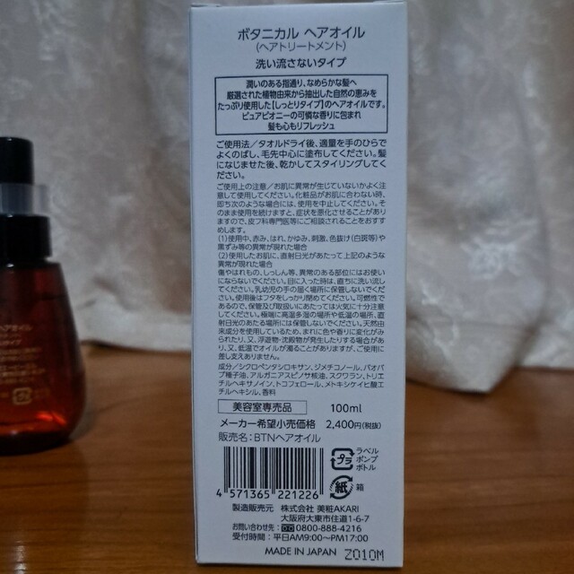 L'OREAL PARiS(ロレアルパリ)のトリートメントセット コスメ/美容のヘアケア/スタイリング(トリートメント)の商品写真