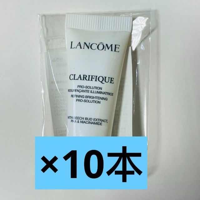 LANCOME - クラリフィック ブライトニング セラム 10本の通販 by