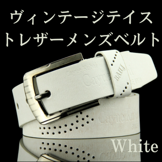 ヴィンテージテイスト　レザー　メンズベルト　ホワイト(ベルト)