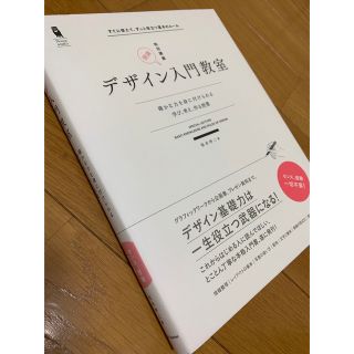 デザイン入門教室 特別講義(その他)