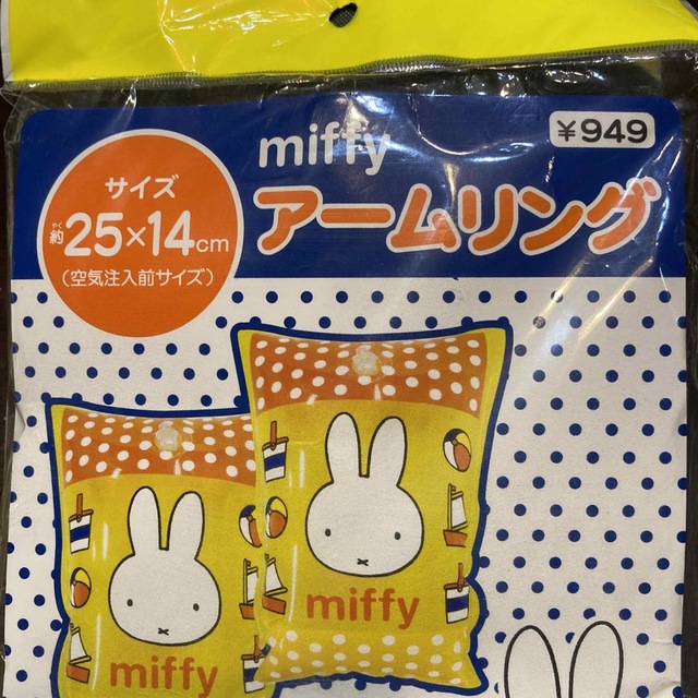 miffy(ミッフィー)のアームリング　ミッフィーアームリング キッズ/ベビー/マタニティのこども用ファッション小物(その他)の商品写真