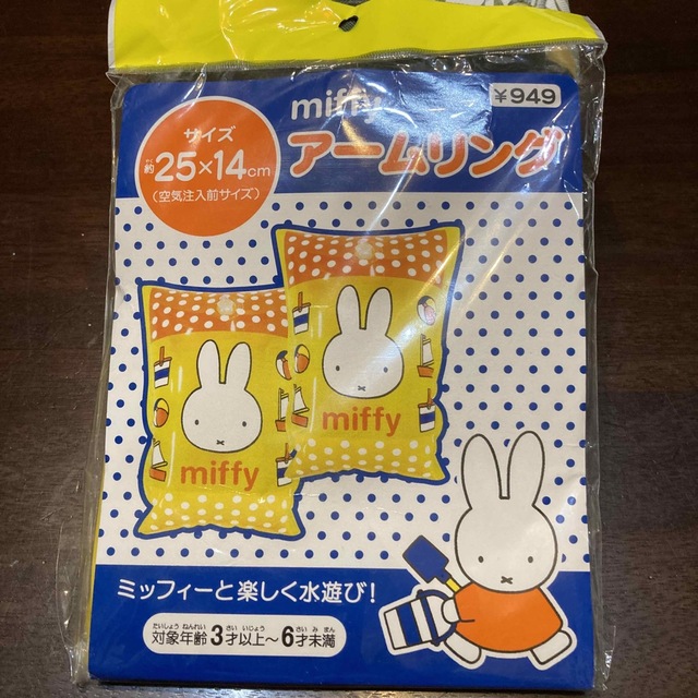 miffy(ミッフィー)のアームリング　ミッフィーアームリング キッズ/ベビー/マタニティのこども用ファッション小物(その他)の商品写真