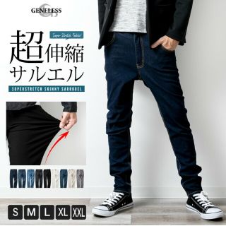 サルエルパンツ メンズ デニム スーパーストレッチ スキニーパンツ(サルエルパンツ)