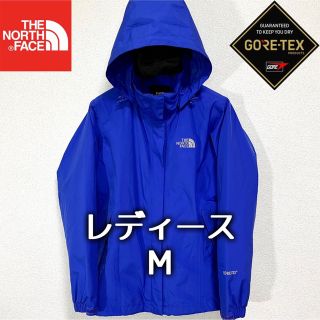 ザノースフェイス(THE NORTH FACE)の極美品 人気 ノースフェイス マウンテンパーカー レディースM ゴアテックス(ナイロンジャケット)