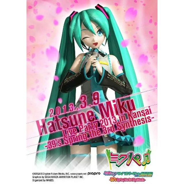 初回限定 初音ミク ライブパーティー2013 in Kansai Blu-ray エンタメ/ホビーのDVD/ブルーレイ(ミュージック)の商品写真