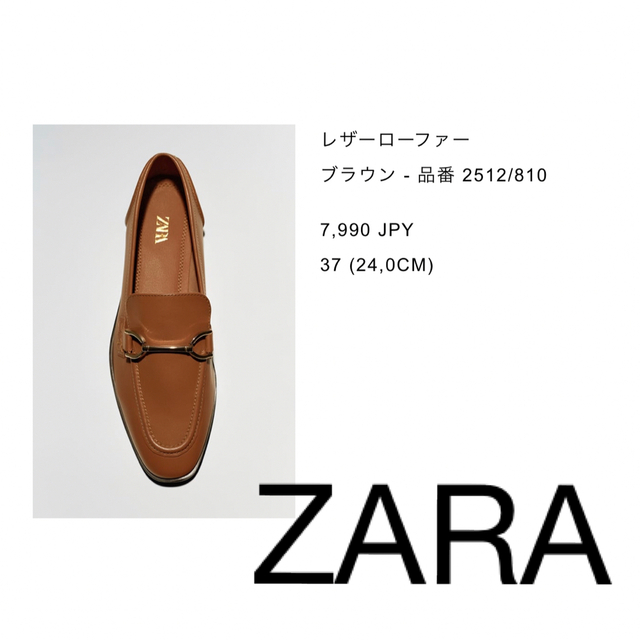ZARA レザーローファー 37 24.0cm | フリマアプリ ラクマ
