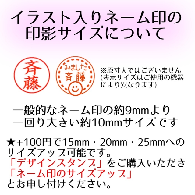 イラスト入りネーム印 補充インク付 シャチハタ式 ハンドメイドの文具/ステーショナリー(はんこ)の商品写真