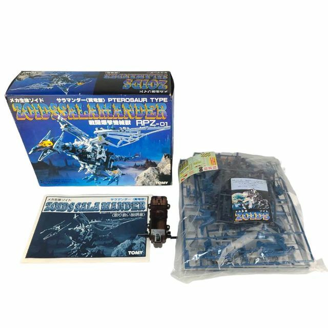 2022新生活 動作OK メカ生体 ゾイド サラマンダー ZOIDS | kinderpartys.at