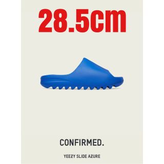 イージー(YEEZY（adidas）)の【新品未使用 28.5cm】adidas YEEZY Slide Azure(サンダル)