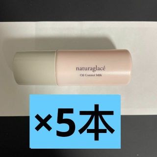 ナチュラグラッセ(naturaglace)のナチュラグラッセ オイルコントロール ミルクN 15mL(化粧下地)