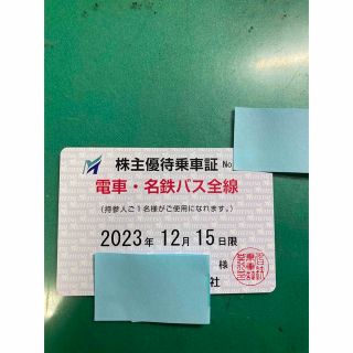 メイテツヒャッカテン(名鉄百貨店)の[送料無料]名鉄株主優待乗車証(定期券タイプ)(鉄道乗車券)