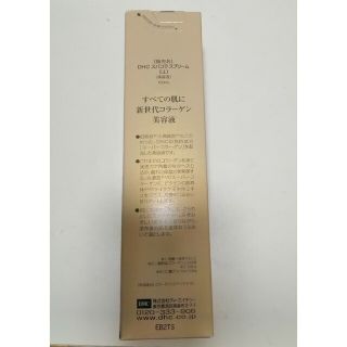 【新品未使用】DHC スパコラスプリーム 150ml