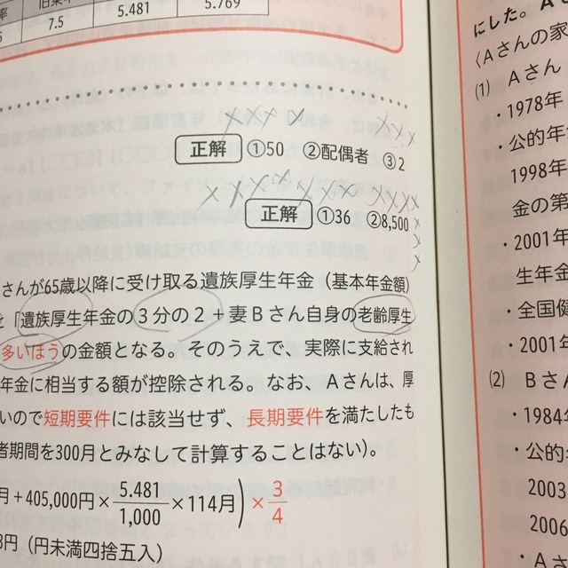 １級ＦＰ技能士（学科）精選問題解説集 ’２２～’２３年版 エンタメ/ホビーの本(資格/検定)の商品写真