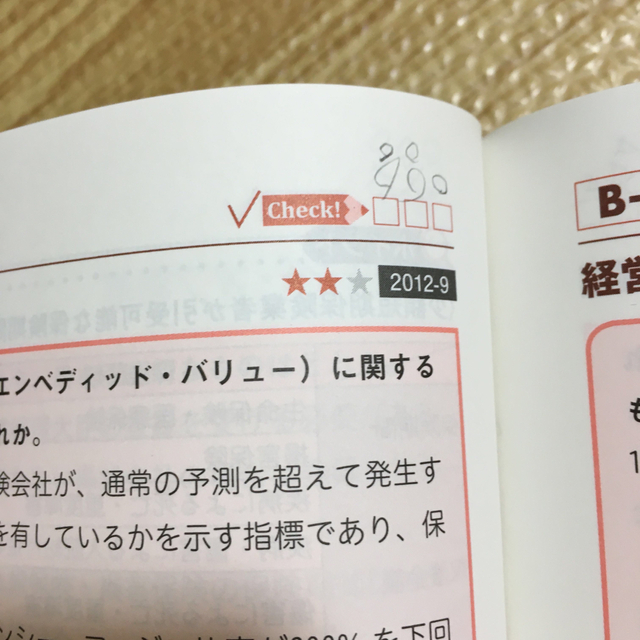 １級ＦＰ技能士（学科）精選問題解説集 ’２２～’２３年版 エンタメ/ホビーの本(資格/検定)の商品写真