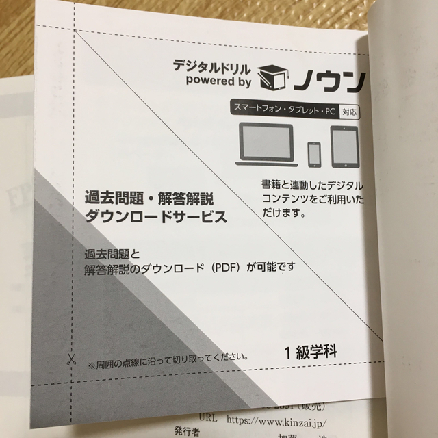 １級ＦＰ技能士（学科）精選問題解説集 ’２２～’２３年版 エンタメ/ホビーの本(資格/検定)の商品写真