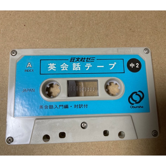 旺文社 - 旺文社ゼミ 英会話テープ&テキスト 中2の通販 by