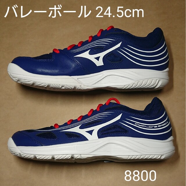 MIZUNO - バレーボール 24.5cm ミズノ サイクロンスピード 3の通販 by