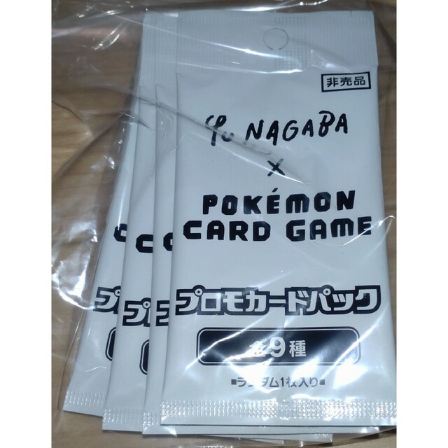 Box/デッキ/パックYU NAGABA × ポケモンカードゲーム イーブイズ プロモパック4枚