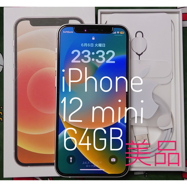 Apple iPhone 12 mini 残債なし 超美品 判定◯ 64GB64GBSIM情報