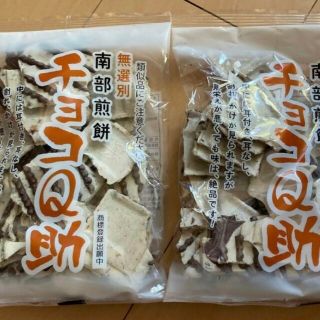 21時まで限定価格　南部煎餅 チョコQ助 無選別　割れ煎(菓子/デザート)