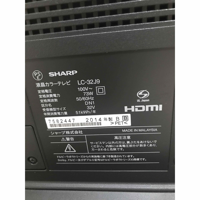 SHARP(シャープ)のSHARP AQUOS LC-32J9-B 32インチ 液晶テレビ 32型 スマホ/家電/カメラのテレビ/映像機器(テレビ)の商品写真