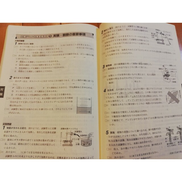 中学２年　新中学問題集　理科２年　解答解説 エンタメ/ホビーの本(語学/参考書)の商品写真