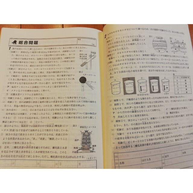 中学２年　新中学問題集　理科２年　解答解説 エンタメ/ホビーの本(語学/参考書)の商品写真