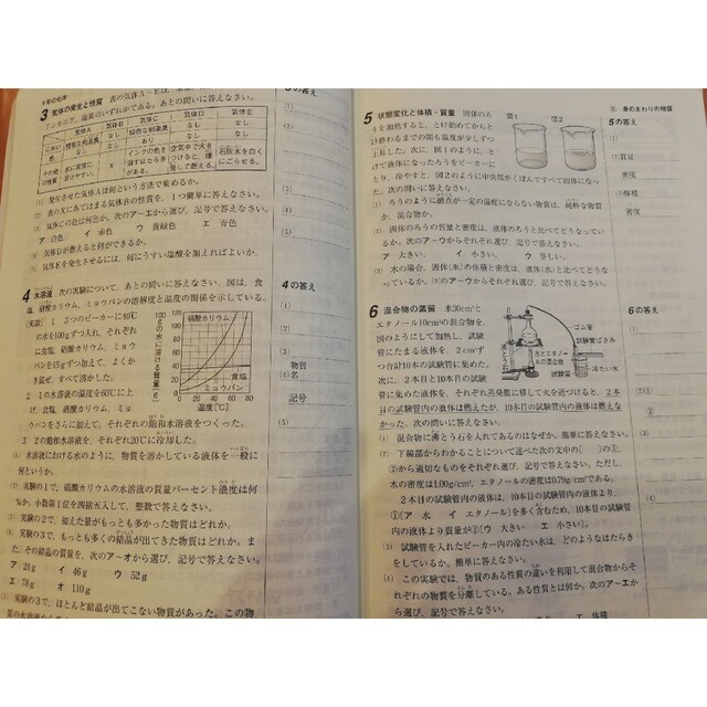 中学２年　新中学問題集　理科２年　解答解説 エンタメ/ホビーの本(語学/参考書)の商品写真