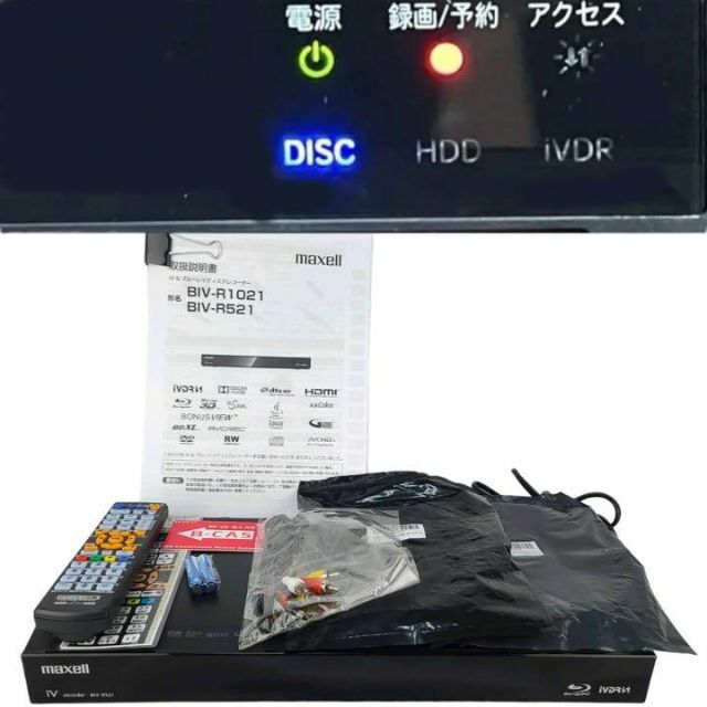 美品 動作確認済】マクセル Maxell BIV-R521 ブルーレイ | www.mairie