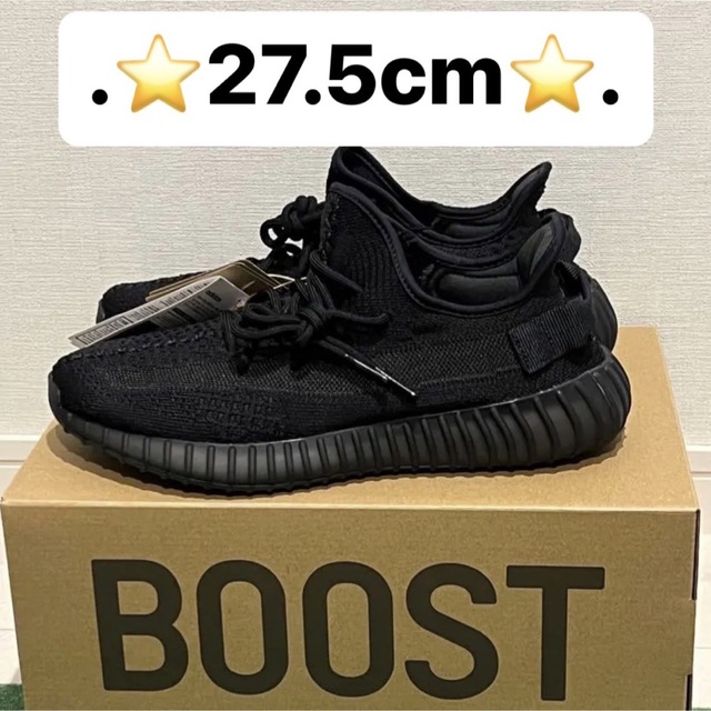 YEEZY BOOST 350 V2 ONYX