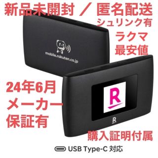 ラクテン(Rakuten)の(8/1-値上)新品 rakutenwifipocket 2c 黒/ブラック(その他)