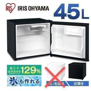 アイリスオーヤマ - ✨アイリスオーヤマ✨IRSD-5A-B✨冷蔵庫 45L 1ドア 小型✨極美品❗