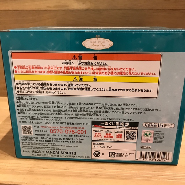 Disney(ディズニー)のディズニープリンセス　1番くじ　A賞　アリエルフィギュアトレイ エンタメ/ホビーのおもちゃ/ぬいぐるみ(キャラクターグッズ)の商品写真