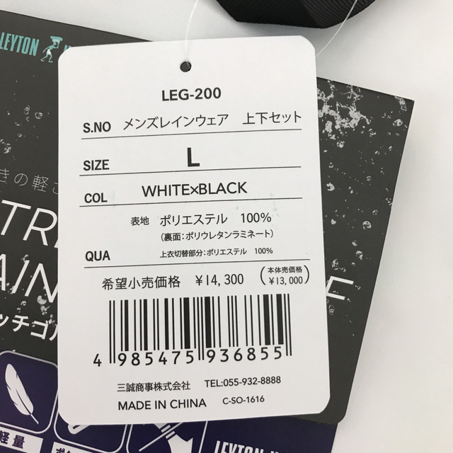LEYTON HOUSE ゴルフ メンズレインウェア定価14300円) L