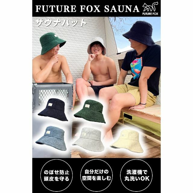 【色: ダークグリーン】FUTUREFOX SAUNA サウナハット サウナ ハ 4