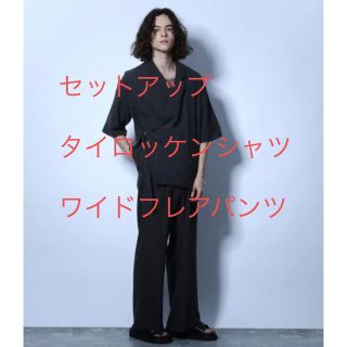 HARE ジャガードテーラードジャケット、ワイドフレアパンツ-